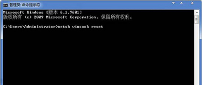Win7系统网络连接提示windows通信端口初始化失败怎么办